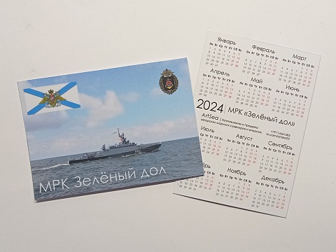 Календарь карманный КК1 100х70 МРК Зелёный дол 2024