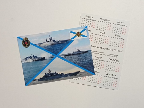 Календарь карманный КК4 100х70 Балтийский флот в море 2024