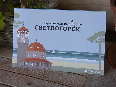 Туристическая карта-схема Светлогорска, сезон 2022–2023